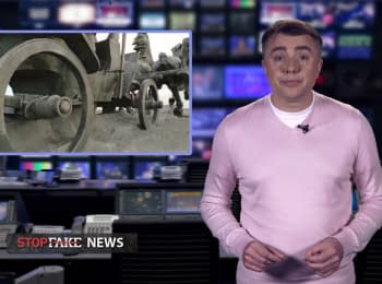 StopFakeNews: Порошенко не был на Майдане, "Тачанка" и очередные украинские "фашисты"