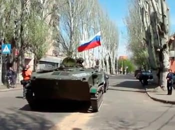 Slovyans'k, on April 21, 2014. The city patrol on armored cars