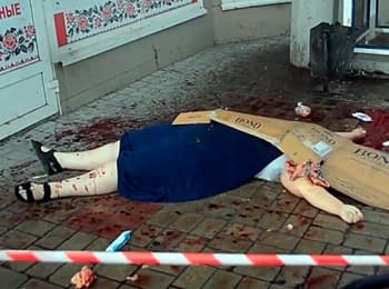 У районі залізничного вокзалу в Донецьку від осколку загинула жінка, 26.05.2014 (18+)