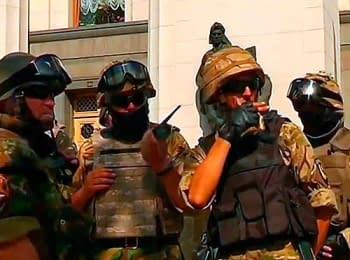Kyiv: "Donbass" battalion near the Verkhovna Rada (July 3, 2014)