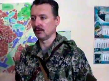 Гиркин (Стрелков) заявляет о значительных потерях в рядах боевиков и обвиняет Россию, что бросила их на произвол судьбы  (04.07.2014)