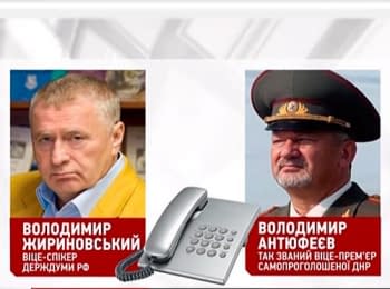 Conversation recording between the former minister of state security of the Pridnestrovian Moldavian Republic and the vice speaker of the State Duma of the Russian Federation Zhirinovsky