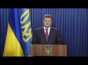 Appeal from the President of Ukraine on the early dissolution of the Verkhovna Rada, on August 25, 2014