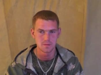 Interrogation of the Russian paratrooper guards. corporal Romantsev I.I., which was captured by August 25, 2014