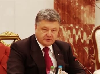 Полное выступление Петра Порошенко на встрече в Минске, 26.08.2014