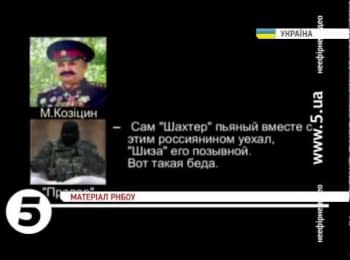 SBU intercepted conversation of terrorists about murdering inhabitant of Donbass