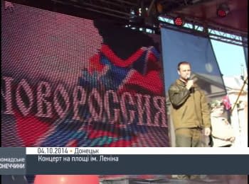 A one day from life of the so-called "Novorossiya". Concert at Lenin Square in Donetsk