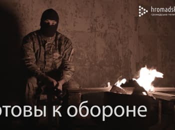 Самооборона Одессы готовится защищать город