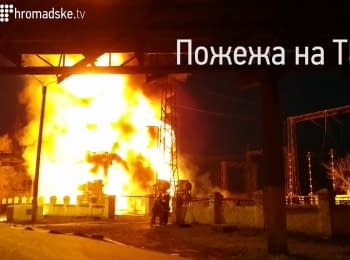 5 power station workers and 1 military are wounded by gunfire Lugansk TPP