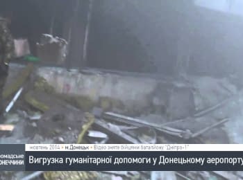Video from the defenders of Donetsk airport
