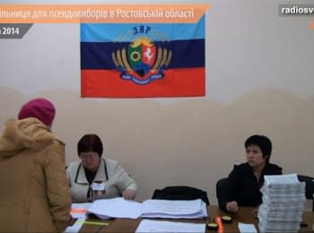Голосование в России псевдо выборах сепаратистов