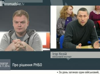 A military expert Igor Koziy about the NSDC decision