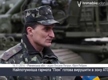 Найпотужніша гармата "Піон" готова вирушити в зону АТО