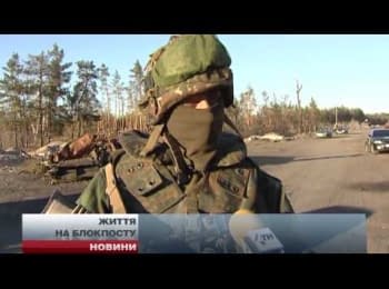 Life of the Ukrainian soldiers at the checkpoint "Stalingrad"