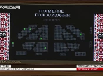 Арсенія Яценюка обрали Прем'єр-міністром України
