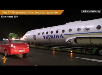 "Президентский" самолет ТУ-134 отправился на заслуженный отдых