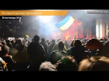 «Ночь памяти» на Майдане