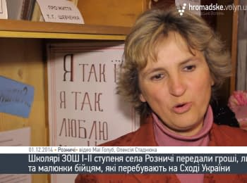 Школярі передали кошти, листи і малюнки солдатам в АТО