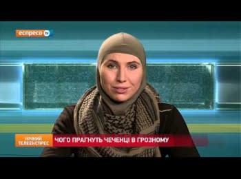 Amina Okuyeva talking about the aspiration of Chechens in Grozny