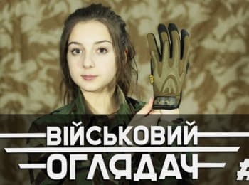 Military reviewer #5 - "Tactical gloves"