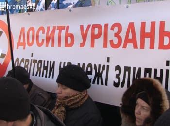 Акция протеста против сокращения социальных выплат под Верховной Радой