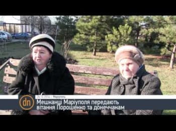 Жителі Слов'янська і Маріуполя передають побажання людям в Донецьку