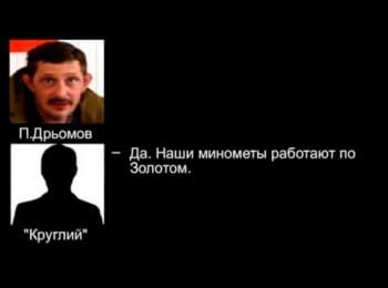 SBU intercepted conversation of terrorists who fired on civilians (18+, obscene language)