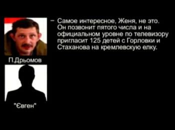 SBU intercepted conversation of terrorists. Full version (18+, obscene language)