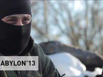 Крим. BABYLON'13