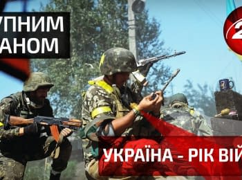 Close up: Ukraine - year of war