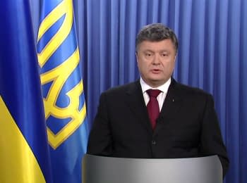 Видеообращение Президента Украины относительно событий под Волновахой, 13.01.15