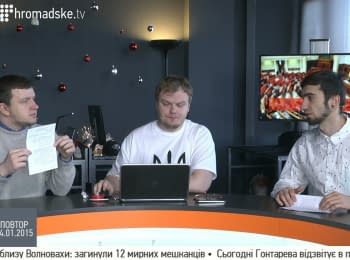 Журналісти Громадського про події на засіданні Верховної Ради від 14.01.2015