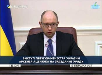 Виступ прем'єр-міністра України на засіданні уряду щодо основних подій в країні