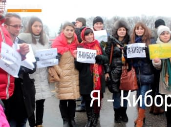Акция поддержки в Одессе: "Я - киборг Донецкого аэропорта"