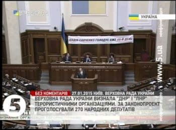 Верховна Рада України визнала "ДНР" та "ЛНР" терористичними організаціями