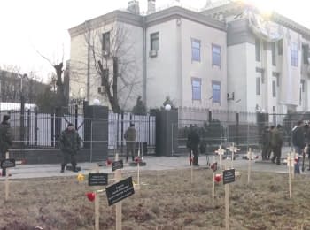 "Кладовище" загиблих маріупольців біля посольства РФ у Києві