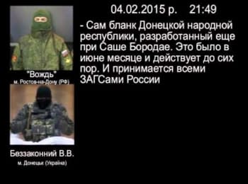 SBU intercepted a conversation of  terrorists about sending the cargo "200" to Russia