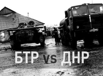 Как украинский БТР поехал на Донецк