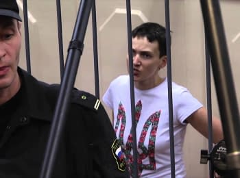 Слово Надії Савченко в Басманному суді