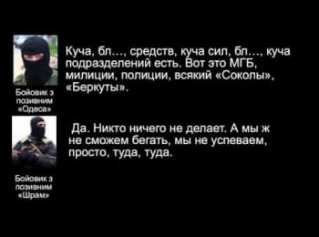 Вчорашній обстріл Донецька (11.02.15) організували бойовики "ДНР" - дані радіоперехоплення
