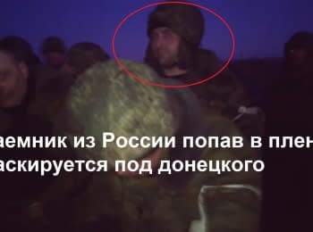 Mercenary from Russia disguised as a resident of Donetsk
