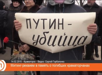 Rally in memory of people who were killed in Kramatorsk