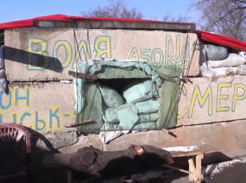 Передовая на Луганском направлении после минских договоренностей