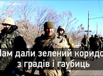 We were given a green corridor with MLRS and howitzers - a soldiers leaving Debaltseve