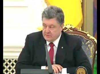 Meeting of the National Security Council chaired by the President of Ukraine, 18.02.2015