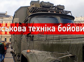 Military vehicles of militants were shown to Ukrainians