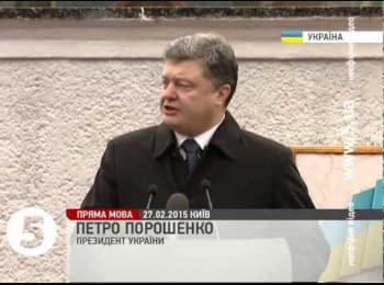 Poroshenko: "Armed Forces of Ukraine ready to return heavy equipment to the forefront"