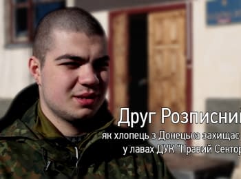 Portraits of war. Callsign "Painted" from Donetsk