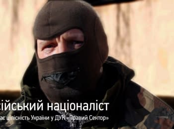 Portraits of war. Russian nationalist