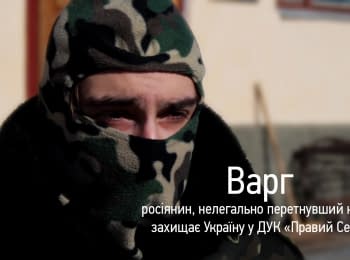 Portraits of war. Callsign "Varg": "Putin's regime will be destroyed by food riots"